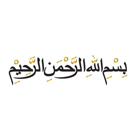 Bismillah Arabic Vector Hd Images Arabic Text Of Bismillah Bismillah