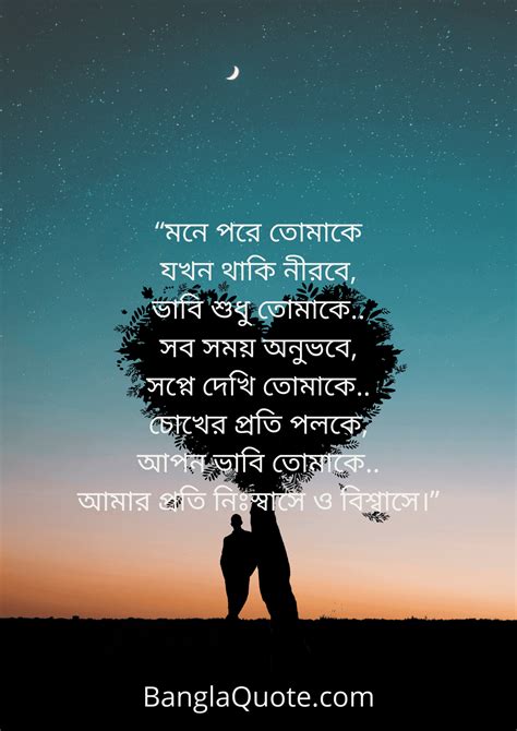 Bengali Love Poem Quotes