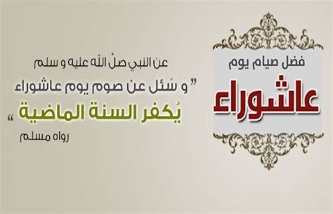 الإمام مالك؛ مالك بن أنس بن مالك الأصبحي الحميري، أبو عبد الله ما هي عاشوراء , تعرف على ذكرى يوم عاشوراء فى الاسلام ...