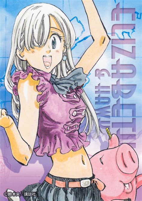 Elizabeth Liones Nanatsu No Taizai Wiki Fandom Powered