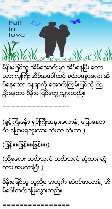 Myanmar Love Story Book Apk