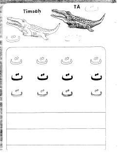 Mikahaziq alif ba ta arabic letters worksheet for mikail from arabic letters worksheet, image source: Arabic Alphabet Alif Ba Ta Tracing Worksheets Kids ...
