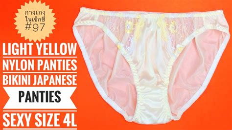Light Yellow Nylon Panties Bikini Japanese Panties Sexy Size 4l กางเกงในเซ็กซี่ 97 Youtube