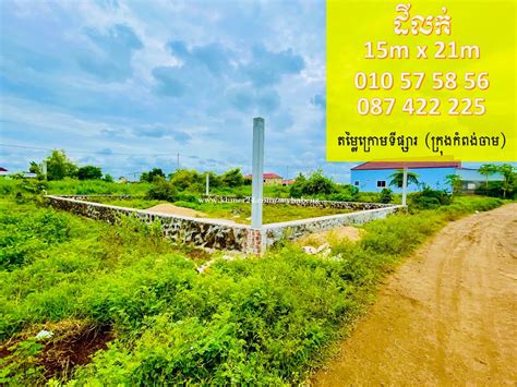 ដីលក់ តម្លៃក្រោមទីផ្សារ Price 3100 In Boeng Kok Krong Kampong Cham