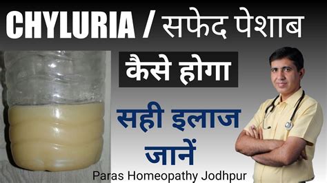 Chyluria Homoeopathic Treatment Paras Homeopathy