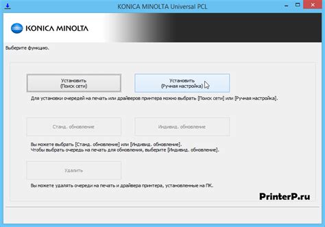 File is 100% safe, added from safe source and passed eset scan! Универсальный драйвер для принтера Konica Minolta