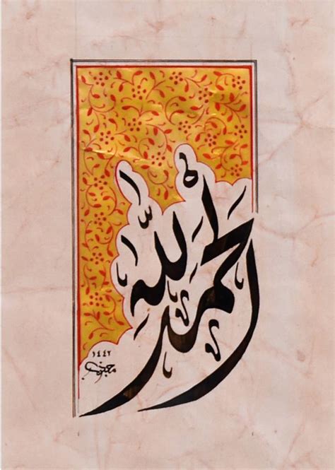 Islamic Wall Art Alhamdulillah Islamic Calligraphy Arabic
