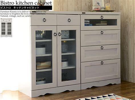 普段はすっきり快適。 2021年2月1日発売予定。 2020.11.04club panasonicアプリをダウンロードして応募すると抽選でデジタルギフトが当たるclub panasonicア. キッチンキャビネット ビストロ（Bistro）｜北欧・ヴィンテージ ...