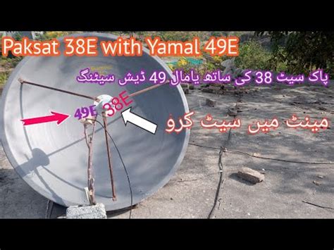 Yamal East Lnb Setting With Paksat On Feet Dish Youtube