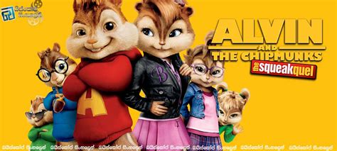 Alvin og de frække jordegern 2, alvin and the chipmunks: L² Movies Talk: Alvin and the Chipmunks: The Squeakquel