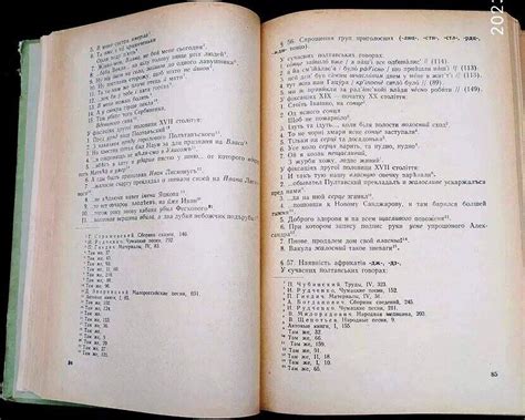 Soviet Book Poltava Dialects Of Ukrainian Language Vashchenko Ussr