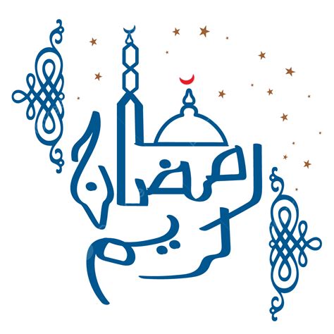 Gambar Ilustrasi Png Kaligrafi Arab Ramadhan Mubarak Bulan Ramadhan