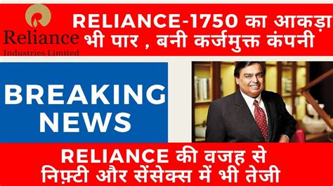 Ril share price falls for 2nd straight day after q4 results; Reliance share price target- stock over 1700.Reliance stock latest News RIL become debt free ...