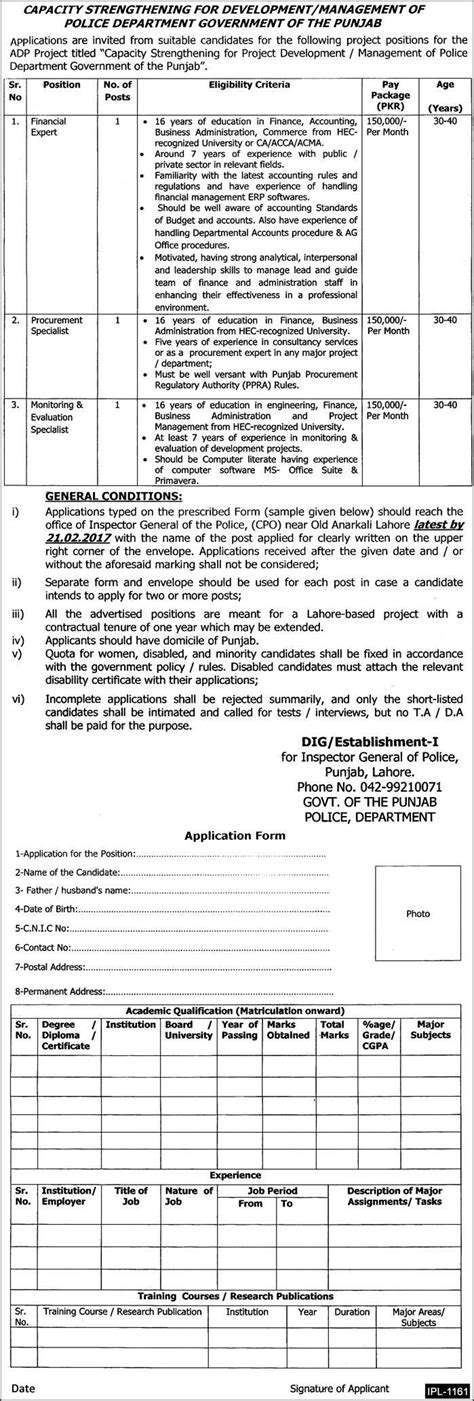 Punjab Police Department Jobs 2017 Lahore Application Form Download