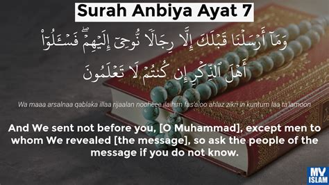 Surah Anbiya Ayat Quran With Tafsir My Islam