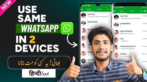 How To Use One Whatsapp In Two Mobiles 🤫 Ek Whatsapp Do ️ Mobile Me