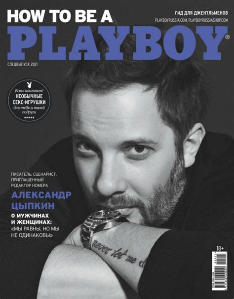 Playboy Russia Special 2021 Ncatenb Cliehapnct Nnlnawehhbi