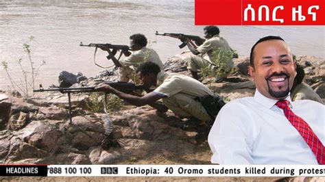 A member of the oromo, ethiopia's largest ethnic group, mr abiy made appeals to political reform, unity and reconciliation in his first you may remember this dispute making headlines in 2018. ETV Daily Ethiopia news today March 20, 2019 || EBC live ...