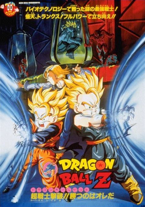 Dragon ball z rating imdb. FILM - Dragon Ball Z: Bio-Broly (1994) - Tribunnewswiki.com