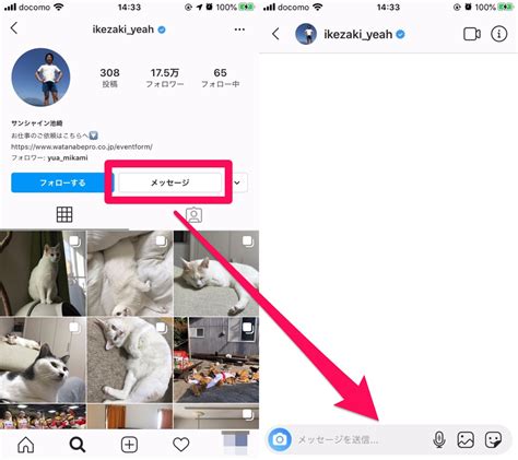 インスタのdm（ダイレクトメッセージ）使い方まとめ！既読を付けない方法は？写真や動画の送り方など徹底的に解説！ Apptopi