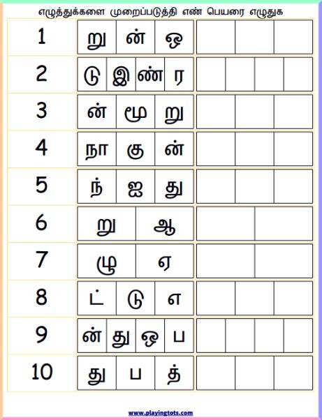 1st grade tamil worksheets for grade 1 grade 1 tamil workbook grade 1 tamil workbook in the main goal of this site is to provide past papers. Worksheet Keywords:Free,printable,learn,playtime,kids ...