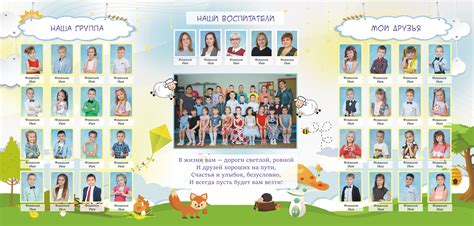 Детский сад Выпускные альбомы и фотосъёмка выпускников в Волгограде