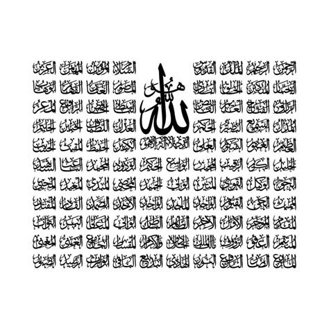 Pin By Heba Ibrahim On Do List Beautiful Names Of Allah Islamic