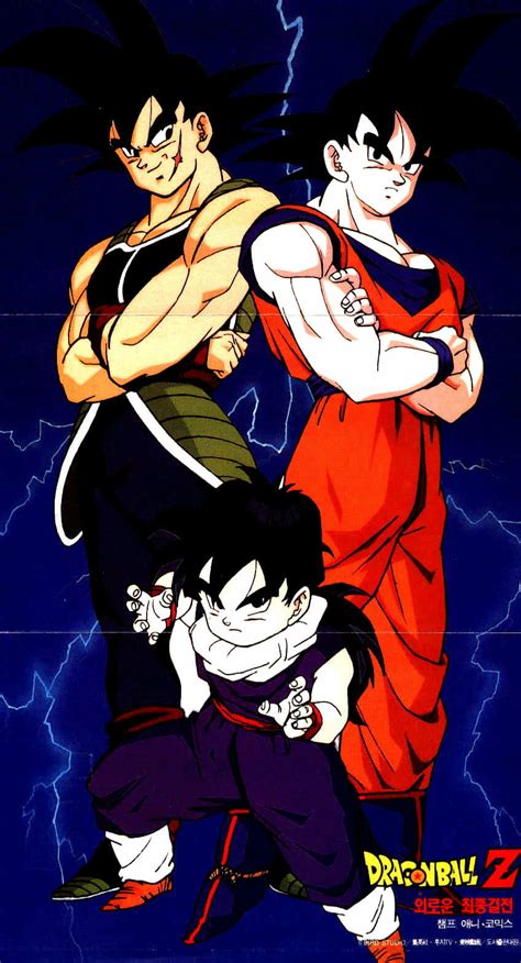 Looking for the best wallpapers? The Innovative Dragon Ball Website - Series - Dragon Ball Z - Image Gallery