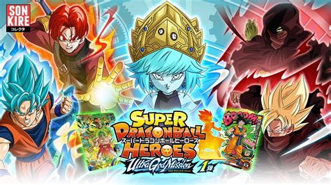 Fecha Y Primeras Cartas De Super Dragon Ball Heroes Ultra God Mission Youtube