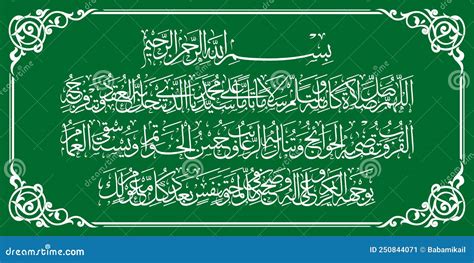 Sholawat Nariyah Arabic Calligraphy Design Translation May God Bless