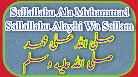 Sallallahu Ala Muhammad Sallallahu Alayhi Wa Sallam Youtube