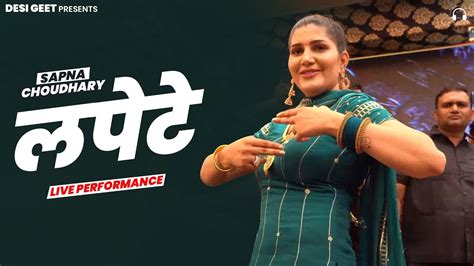 Lapete Sapna Choudhary Dance Video New Haryanvi Songs