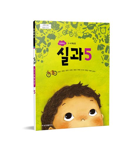 Eunji Jung Elementary Textbook Covers Kumsung Publishing