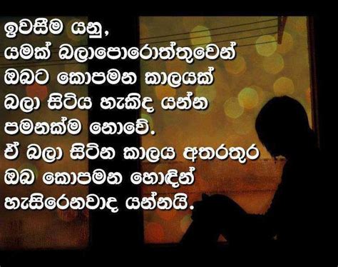 Sinhala Quotes About Love Quotesgram