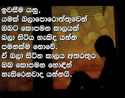 Sinhala Quotes Quotesgram Friends Friendship Fathers Father