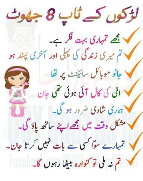 When we read, listen and write something, we are in ourselves or away from ourselves. Hahaha | Funny words, Funny quotes in urdu, Jokes quotes