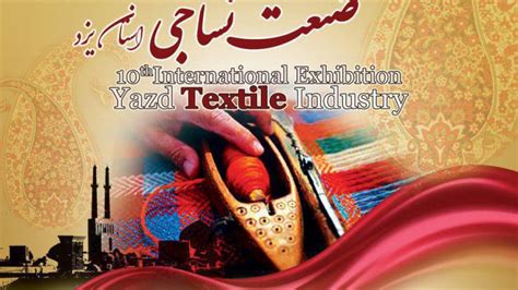 Yazd To Host Intl Textile Expo Financial Tribune