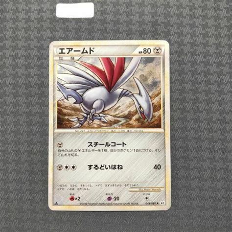 Skarmory Prices Pokemon Japanese Reviving Legends Pokemon Cards