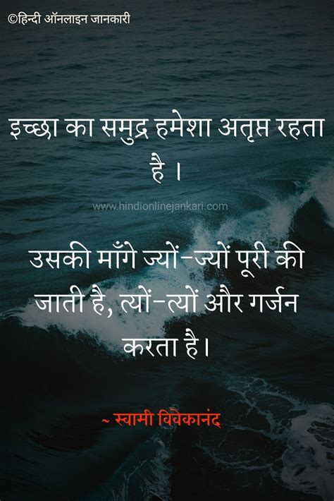 Swami Vivekananda quotes in Hindi | Devotional quotes, Swami 