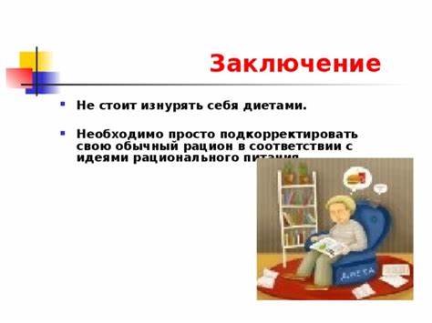 Виды диет abc