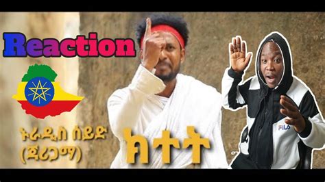 Nuradis Seid Kitet ክተት New Ethiopian Music 2021 Official Video