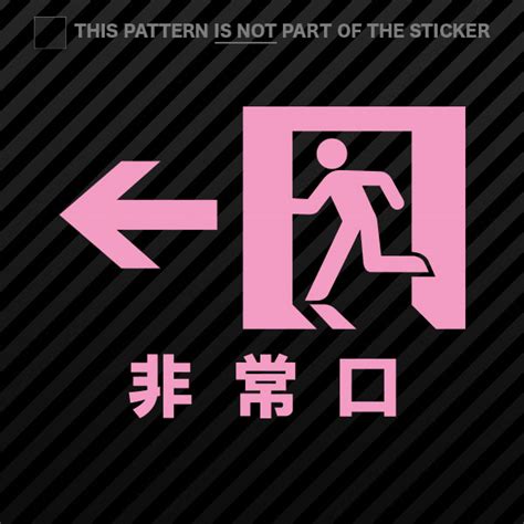 2x Japan Exit Sign Sticker Self Adhesive Vinyl Japanese Ebay