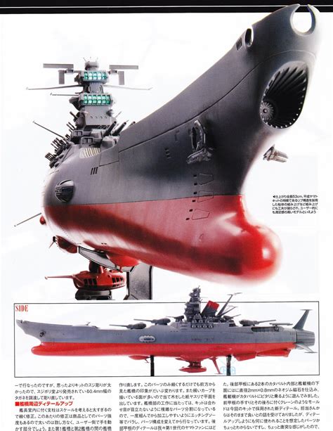 Yamato Battleship Vs Bismarck Battleship