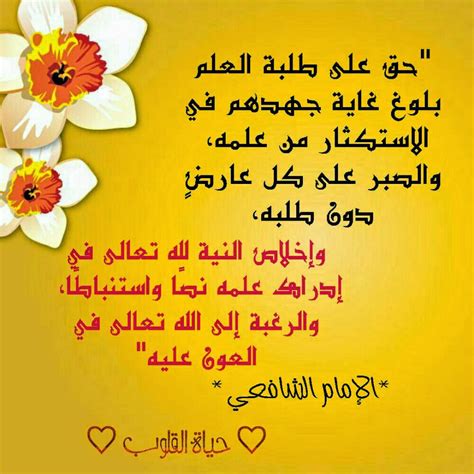 Check spelling or type a new query. حياة القلوب في معرفة علام الغيوب: حلية طالب العلم