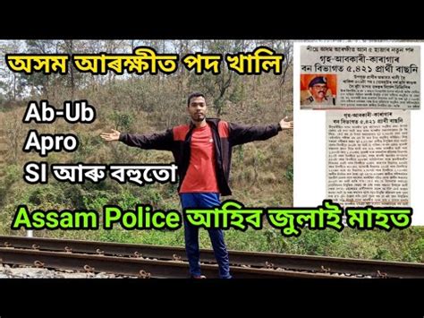 Assam Police Big Update New Vacency Assam Police Ab Ub Si Apro All