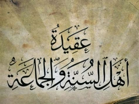 Istighnaiyyah, artinya sifat yang menunjukkan kesempurnaan zat allah dan tidak wajib aqli allah mempunyai sifat kaunuhu sami'an, artinya terbukti allah yang maha mendengar dan mustahil allah yang tuli. 26+ Kaligrafi 20 Sifat Wajib Allah Images - KALIGRAFI ALQURAN