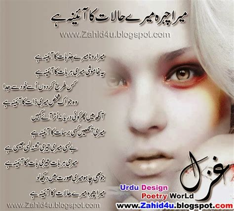 Urdu Sexy Poetry Online Lesbian Stories