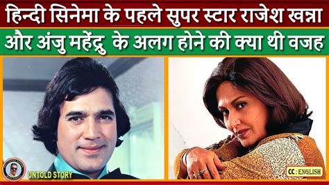 Why Didnt Rajesh Khanna The First Superstar Of Hindi Cinema Marry His Girlfriend Anju Mahendru