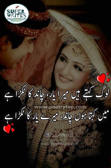 Labace Best Love Quotes In Urdu For Boyfriend