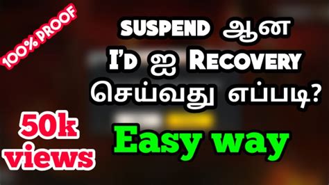Create good names for games, profiles, brands or social networks. How to recover suspended free fire id || Easy way || tamil ...